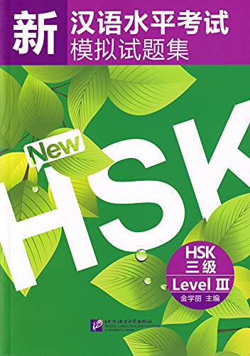HSK Level III