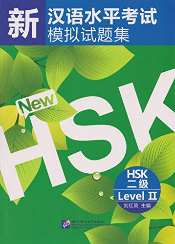HSK Level II