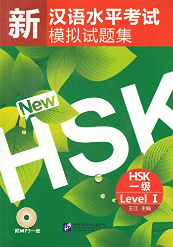 HSK Level I